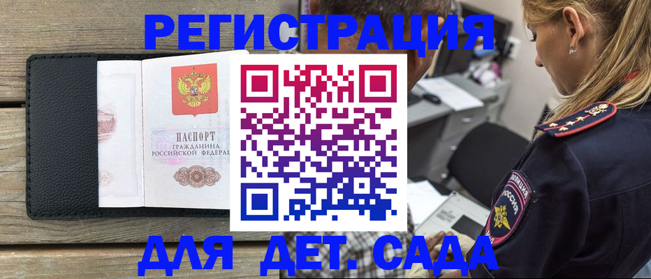 прописка паспорт в Томске