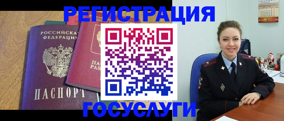 временная регистрация гарантия в Томске