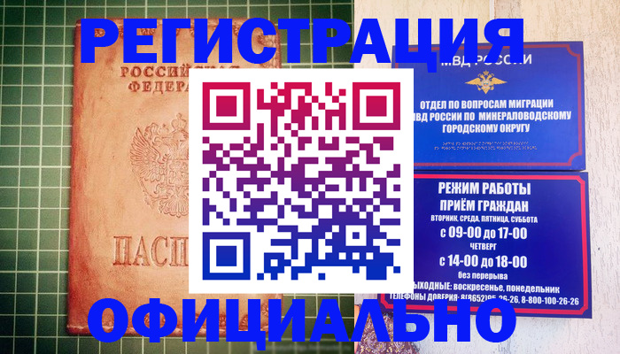 временная регистрация госуслуги в Томске