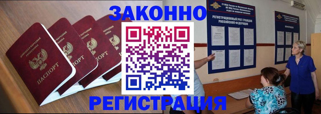 где прописаться в Томске